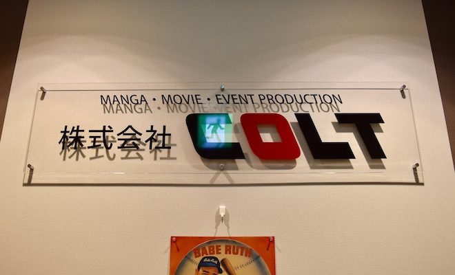 株式会社COLT(コルト)は福岡県北九州市にある、漫画などサブカルチャーに関する制作プロデュースを行なっている会社です。