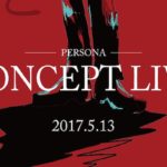 2017年5月13日(土)に天神POCKETでがちゃオケ『PERSONA CONCEPT LIVE -星と僕らと-』が開催！