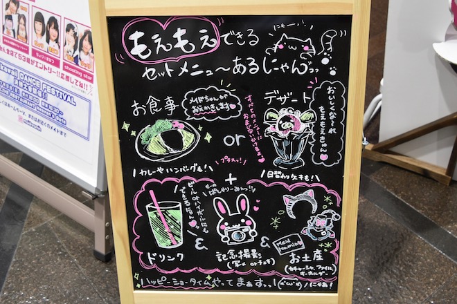 福岡県北九州市のあるあるCity内にあるメイドカフェ『maidreamin』をご紹介します。