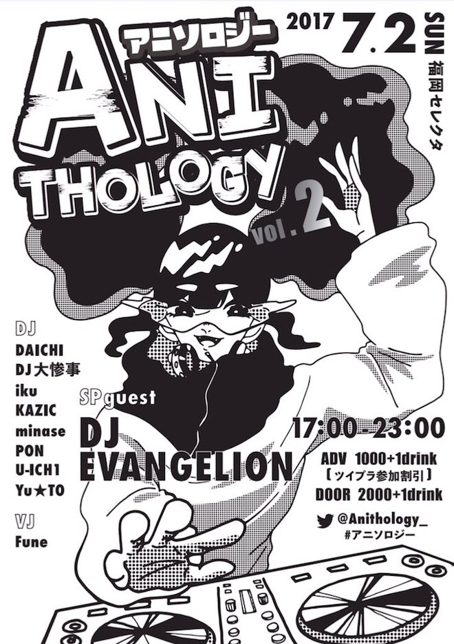 2017年7月2日(日)に福岡セレクタでアニクラ『ANITHOLOGY(アニソロジー) vol.2』が開催！