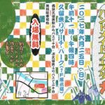 2017年6月25日(日)に福岡県の久留米リサーチ・パークで『久留米ハンドメイドフェスタ九』が開催されます。