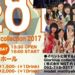 2017年7月8日(土)に福岡県のビブレホールでガールズライブイベント「Glorious collection 2017」が開催されます。