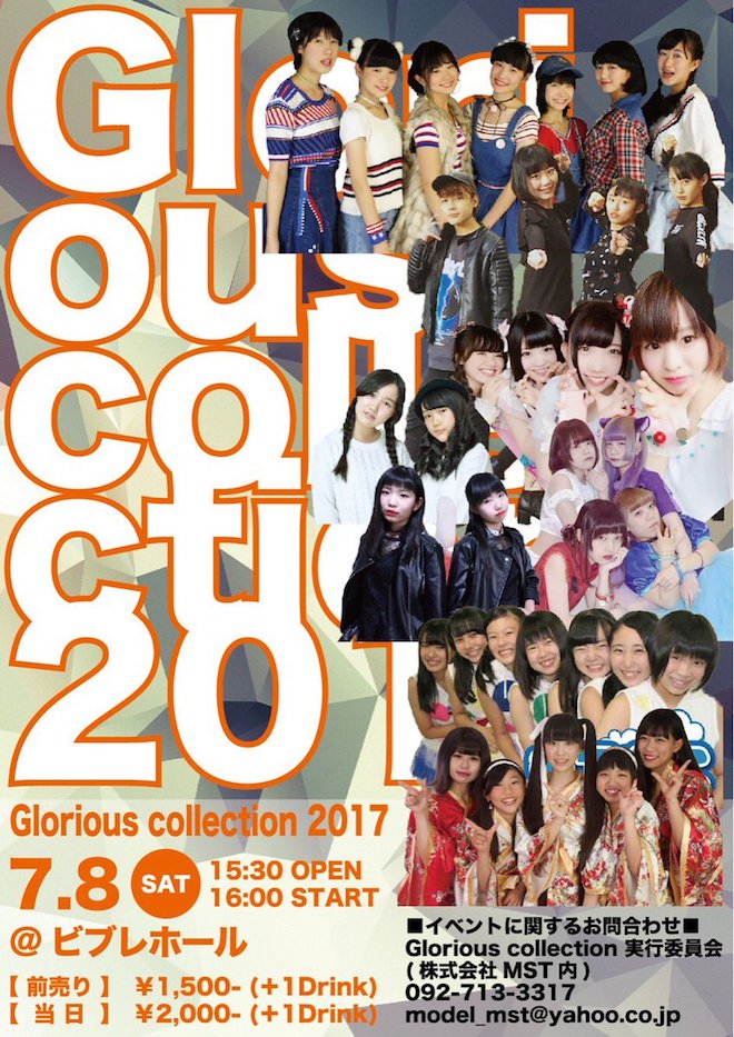 2017年7月8日(土)に福岡県のビブレホールでガールズライブイベント「Glorious collection 2017」が開催されます。