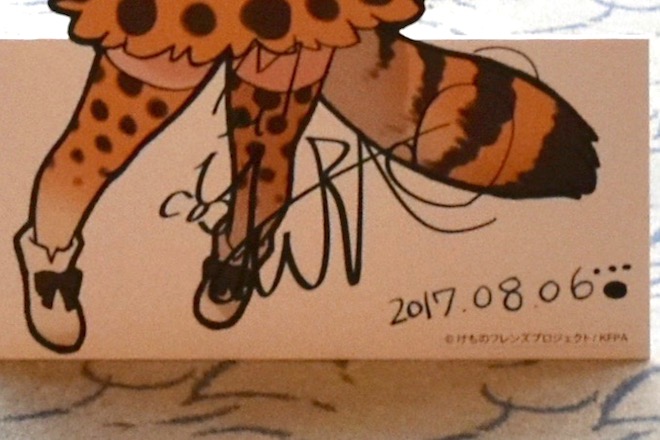 2017年8月6日(日)北九州芸術劇場にて、尾崎由香さんの書いたサイン