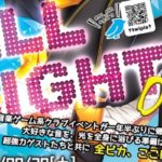 2017年9月30日(土)に山口県のBBBで「ALL LIGHT! 03」が開催されます。