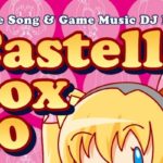 2017年10月14日(土)に長崎県のホンダ楽器でCastellabox10が開催されます。