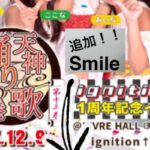 2017年12月9日(土)に福岡県のビブレホールでガールズライブイベント「天神踊り歌絵巻 第十三巻」が開催されます。