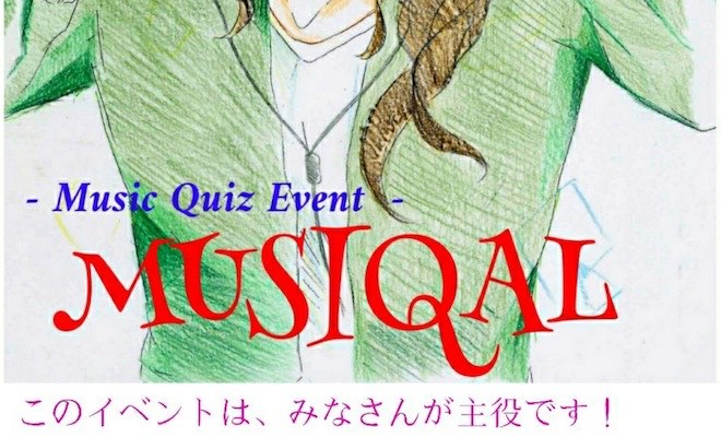 2018年1月28日(日)に福岡県のホワイトリリィでクイズイベント「MUSIQAL(ミュージカル)」が開催されます。