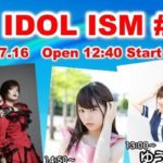 2018年7月16日(月・祝)に福岡県のLive Cafe Seventh HeavenでIDOL ISM #23が開催されます。