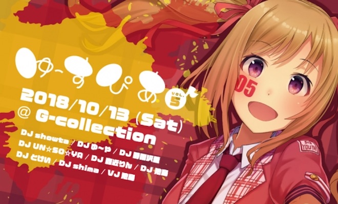 2018年10月13日(土)に佐賀県佐賀市のG-COLLECTIONで『ゆーすぴあ VOL.5』が開催されます。