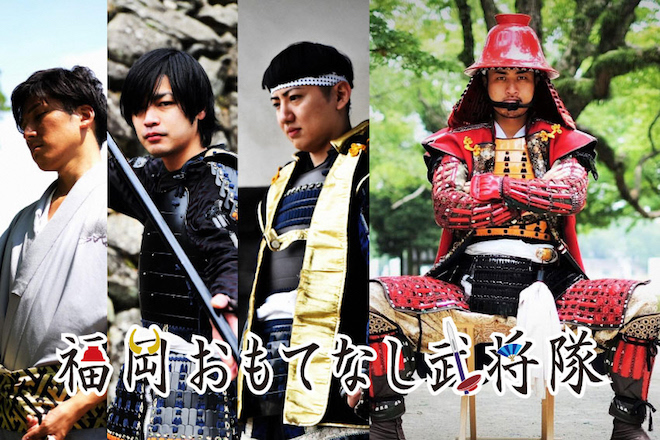 福岡おもてなし武将隊が出演する福岡城和装フェスティバル2019でファッションショーが行われます。