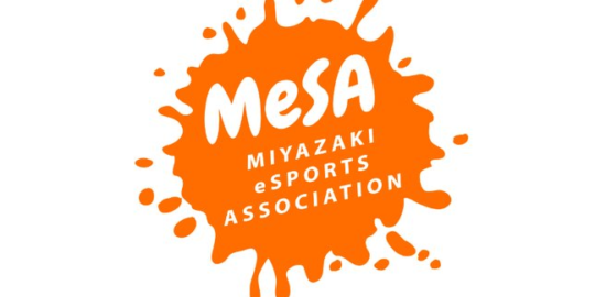 宮崎県eスポーツ協会は、宮崎県におけるeスポーツの普及、推進、振興を通して、宮崎県の経済、観光の発展に寄与する組織を目指す任意の団体。各種eスポーツの大会やイベントの開催、宮崎県内のゲームプレーヤーたちの活動を支援することで宮崎のゲーム文化の発展に寄与する組織を目指されています。MeSA