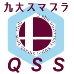 九大スマブラサークル-QSS-