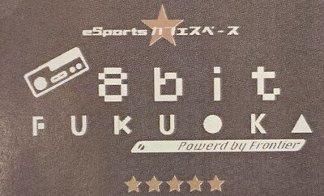 eSportsカフェスペース「8bit FUKUOKA」(エイトビット フクオカ)は2019年7月25日(木)に福岡市の天神北にオープンしました。人狼やボードゲームも楽しむことができます。
