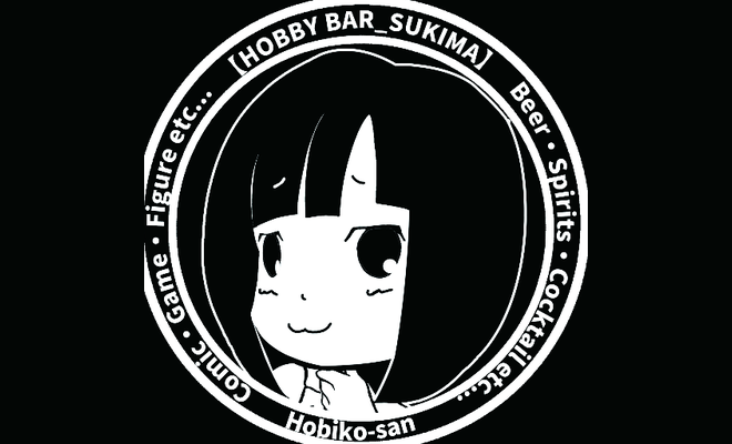 ホビーBAR 好き間は、長崎県五島市の福江島にあるオタクバーです。店内にはプラモデルや漫画があり、アルコール＆ノンアルコールのドリンクやスナックを飲み食べできます。
