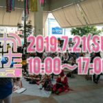 2019年7月21日(日)に佐賀県の656(むつごろう)広場で屋台あり、ライブありの街中イベント「さがおたフェス2019」が開催されます。