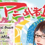 2019年9月1日(日)に福岡県のセレクタでアニソンパーティー「アニ武者乱舞12」が開催されます。ツイプラから参加表明で500円引き、コスプレ参加はクローク代無料となります。
