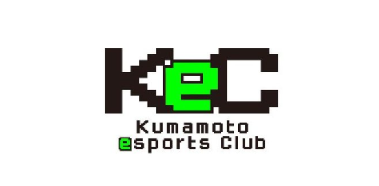 熊本県熊本市にある、Kumamoto esports Club( ゲーミングカフェ熊本)は熊本県からeスポーツを盛り上げます。