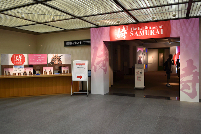 2019年9月7日(土)から11月4日(月)までの期間、福岡市の福岡市博物館で特別展「侍」～もののふの美の系譜～The Exhibition of SAMURAI が開催されます。初日の様子をフォトレポートでお届けします。