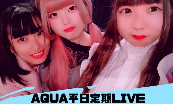 福岡の女性アイドルグループ「AQUA」(アクア)の平日定期ライブ