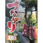 宮崎県日南市の油津赤レンガ館で開催される、オールジャンルコスプレイベント「つながり」