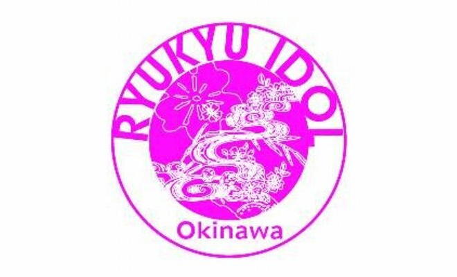 「RYUKYU IDOL」(琉球アイドル)は沖縄県那覇市国際通りにある 「てんぶす」 を主なレッスン場所として活動中の沖縄県のローカルアイドルグループ。