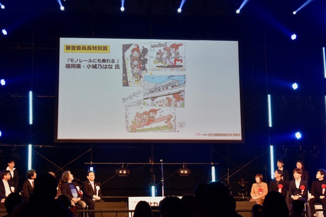 2019年11月30日(土)に福岡県北九州市の西日本総合展示場 新館で第4回「北九州国際漫画大賞」表彰式が行われました。その様子をお届けします。
