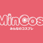 福岡県のコスプレイベント「みんコス」(みんなのコスプレ、MinCos!)