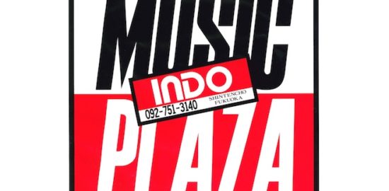 ミュージックプラザ インドウは福岡市中央区の新天町にあるCDショップで、店内2階がライブイベント会場です。