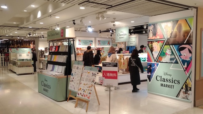 ディズニークラシックマーケットが年1月17日 金 から福岡市中央区の福岡パルコで開催 九州福岡おたくメディア