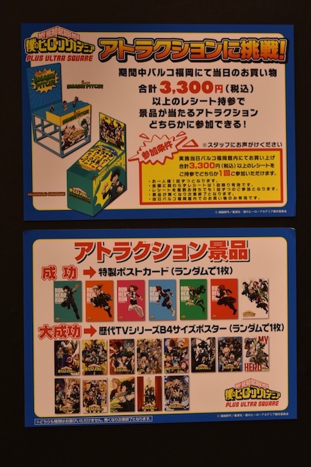 僕のヒーローアカデミアの展示 グッズ販売が19年12月28日 土 から福岡市中央区の福岡パルコで開催 九州福岡おたくメディア