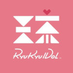 「RYUKYU IDOL」(琉球アイドル)は沖縄県那覇市国際通りにある 「てんぶす」 を主なレッスン場所として活動中の沖縄県のローカル女性アイドルグループ。