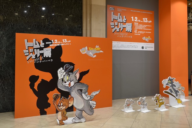 2020年1月2日(木)から1月13日(月・祝)まで福岡市中央区の福岡三越 9階 三越ギャラリーで「トムとジェリー展」が開催されます。
