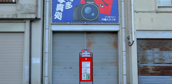 博多写真処『いいねフォト川端スタジオ』は、2020年2月11日(火)に福岡市博多区の冷泉公園前でオープンしました。コスプレ撮影に対応しています。