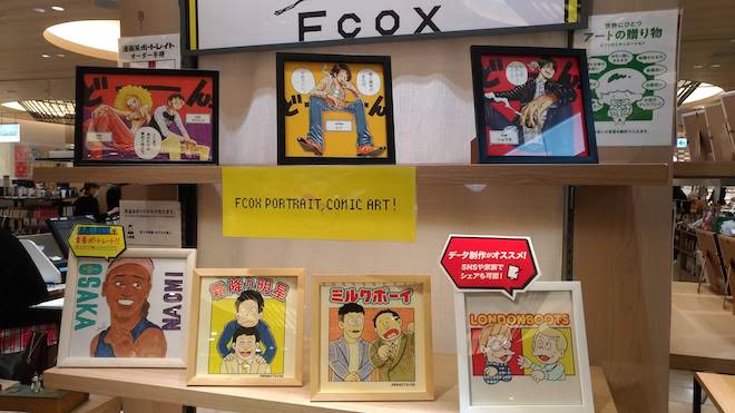 2020年2月1日(土)から2月15日(土)まで、福岡市の博多マルイ2階イベントスペースで、STUDIO FCOXによる漫画風の似顔絵イラスト展示「旅するギャラリー」が開催されます。