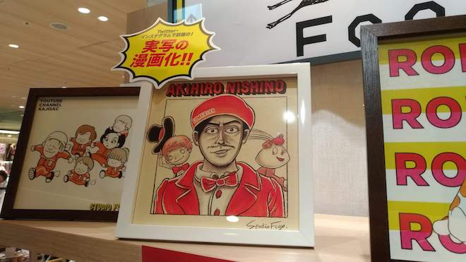 2020年2月1日(土)から2月15日(土)まで、福岡市の博多マルイ2階イベントスペースで、STUDIO FCOXによる漫画風の似顔絵イラスト展示「旅するギャラリー」が開催されます。