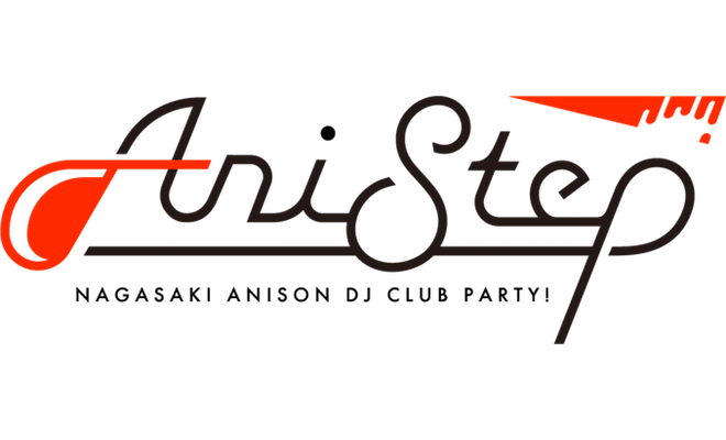 アニステップは長崎市で開催されるアニソンDJイベント です。