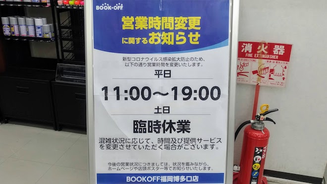 2020年6月1日(月)から福岡県のブックオフ福岡博多口店で「プラモデルコンテスト BOOKOFF presents in 博多」が開催されます。