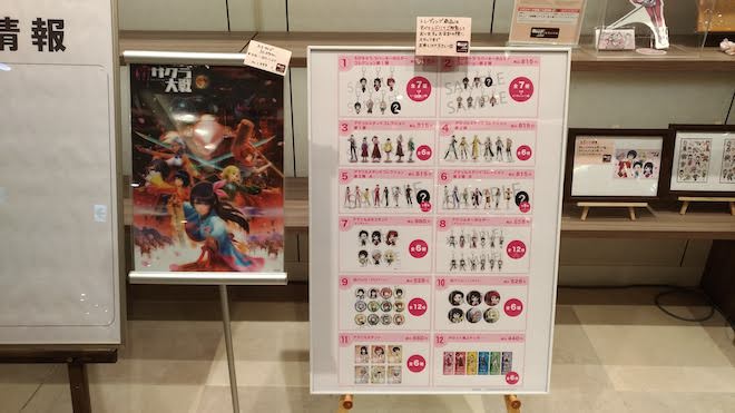 2020年5月29日(金)から6月14日(日)まで、福岡市の博多マルイ5Fイベントスペースで「新サクラ大戦 the Animation 丸井百貨店」が開催されます。
