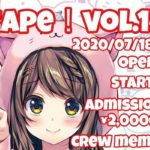 2020年7月18日(土)14:00から福岡市舞鶴のセレクタで美少女ゲームソングオンリーイベント「Escape！」が開催されます。