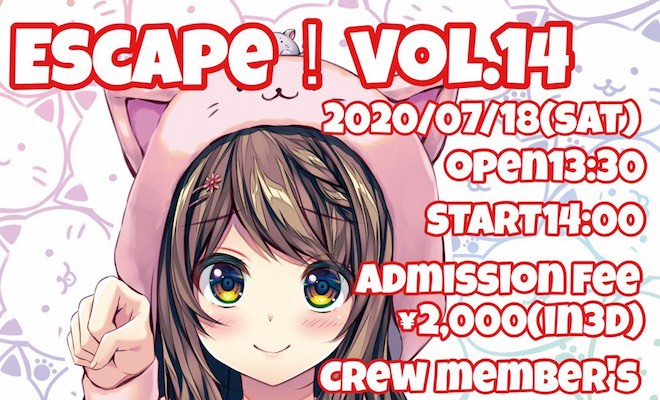 2020年7月18日(土)14:00から福岡市舞鶴のセレクタで美少女ゲームソングオンリーイベント「Escape！」が開催されます。