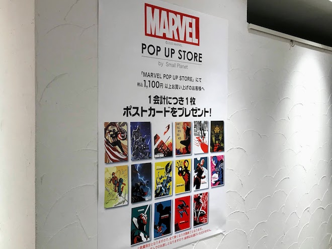 MARVELの人気キャラグッズが一堂に会する期間限定ストア「MARVEL POP UP STORE」が、福岡パルコ本館5F特設会場で、2020年7月3日(金)～7月26日(日)の期間限定で開催されます。