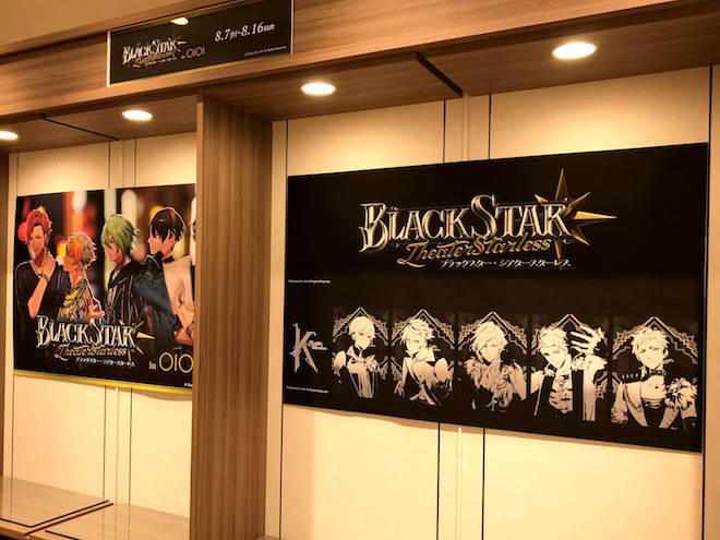 2020年8月7日(金)から8月16日(日)まで、福岡市の博多マルイ5Fイベントスペースで「ブラックスター・シアタースターレス in OIOI」が開催されます。YSK氏の描きおろしイラストを使用したグッズの販売や、カウントダウンイラスト展示などが行われます。