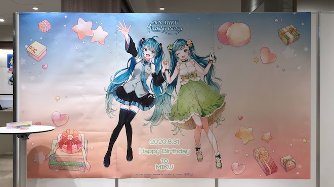 2020年8月28日(金)から9月6日(日)まで、福岡市の博多マルイ5Fイベントスペースで初音ミク「Summer Party & Birthday Party」が開催されます。