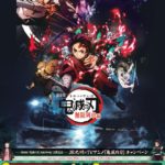 2020年9月29日(火)から12月28日(月)までの期間、福岡市を中心に九州の各所でTVアニメ「鬼滅の刃」×JR九州キャンペーンが実施されます。