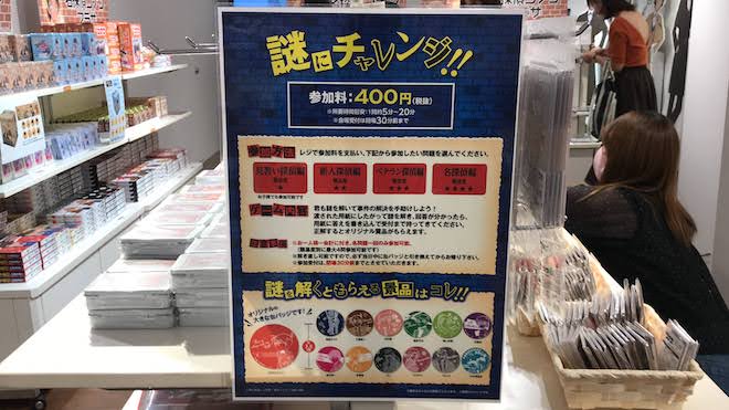 名探偵コナンの物販イベント「名探偵コナンプラザ」が、福岡パルコ本館5F特設会場で、2020年9月11日(金)～9月28日(月)の期間限定で開催