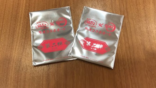 鬼滅の刃×銀だこ・コラボメニュー第2弾「禰豆子のご褒美チーズ明太子」が2020年10月1日(木)から発売されました。10月3日(日)に福岡市のキャナルシティ博多で食べてきました。