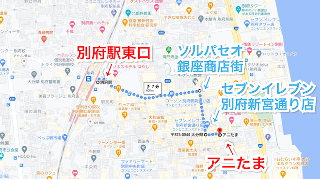 別府駅から「アニたま」へのマップ(交通アクセス、行き方)