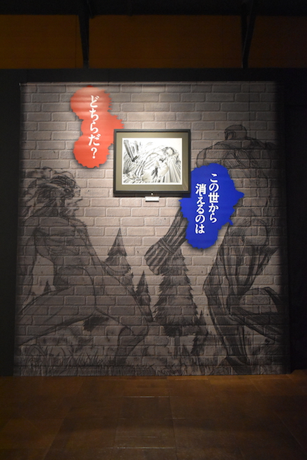 進撃の巨人展FINAL ver.福岡・壁の中と壁の外