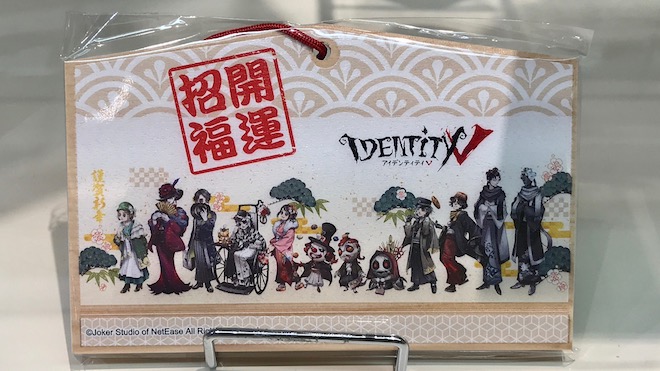 「Identity V 第五人格」POP UP STOREが福岡市の博多マルイで2021年1月2日(土)から開催。イベント&グッズ紹介